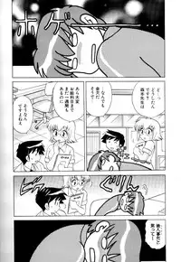 [Kotono Wakako] Okusama DE Naito Vol.3