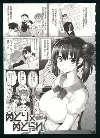 [Meme 50]Guchogucho Sakari-chan