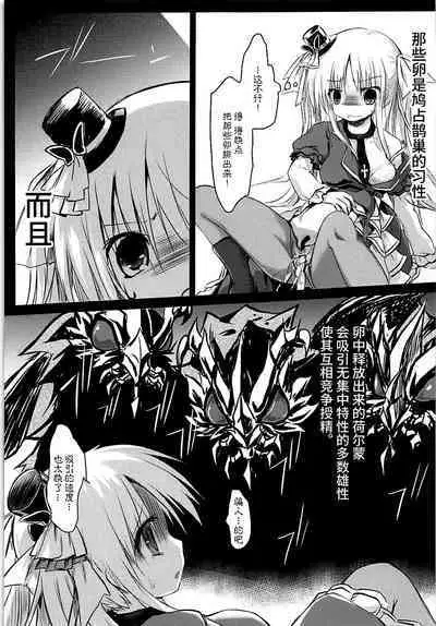 Gaichuu Higai Houkokusho