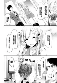 [Oouso] Machikado Anyo (COMIC BAVEL 2016-08) [Chinese] [沒有漢化] [Digital]