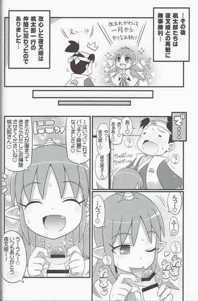 Suki Suki Yashahime Sama