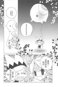 (2005XXXX)[翔龍與戰部露的小小世界]BALLOON