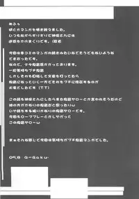 (C68) [TAMARANCHI (Q-Gaku, Shinbo Tamaran)] Desire (Fate/stay night)