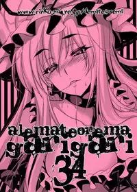 (Reitaisai 8) [Alemateorema (Kobayashi Youkoh)] GARIGARI 34 (Touhou Project) [English] [biribiri]