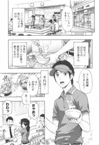 [Azuma Taira] Oneesan Kageki Desu!