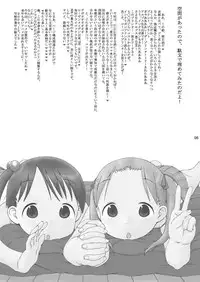 [Sezamyan] mashimaro ism R