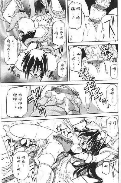 Shichisai no Lamuros II