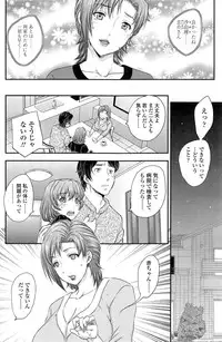 COMIC SIGMA 2014-11 Vol.82