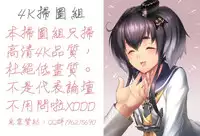 [Oobanburumai] Messiah Chinko [Chinese]