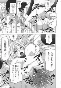 COMIC Megamilk 2010-08 Vol. 02