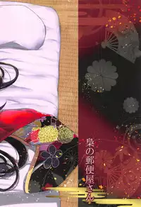 (C95) [Fukurou no Yuubinya san (Ueto Ruri)] Taihou no Shitsukekata (Azur Lane)