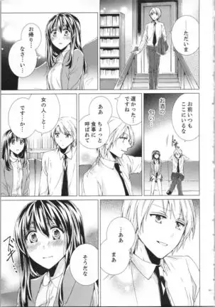 Koyoi mo, Ecchi na Shiiku ha Chika no Shoko de…