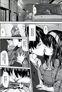 (C87) [LAMINARIA (Shiokonbu)] Acid Lover (THE IDOLM@STER CINDERELLA GIRLS) [Chinese] [CE家族社]