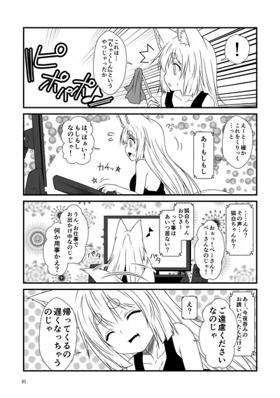 Kohaku Biyori Soushuuhen Makinoichi