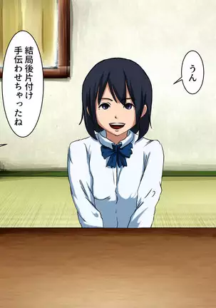 Your Ever-Attached Niece