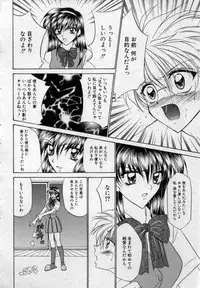 [Tsumugi Kyuuta] Shounen Gangu