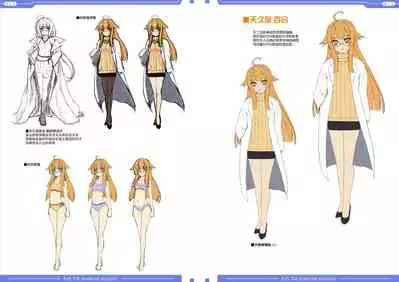 光翼戦姫エクスティアコンプリートエディション設定画集