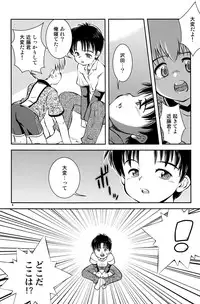 (C80) [Kokuten no Sato (Kamisae Ryouya)] Kimi to Miru Hoshi