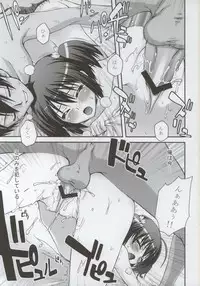 (ComiComi9) [KABAYAKIYA (Unagimaru)] Konokonomi (ToHeart2)