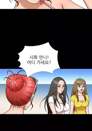 The Secret of Clam Island Ch.0-27