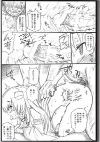 (Daikyuushuu Touhousai 12) [Eromazun (Ma-kurou)] Yasashii Sanae-sama (Touhou Project)