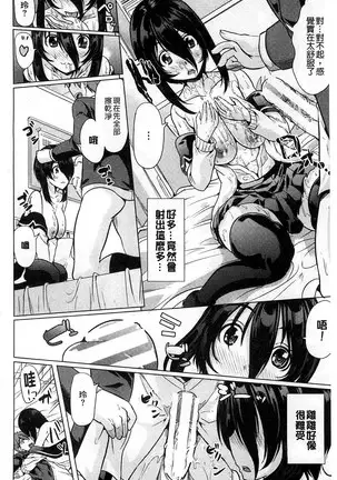 Kimochiii Ana | 很舒服淫猥的穴