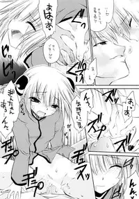 (C71) [Hypnotic Angel (Shinonome Ryu)] Erokagu (Gintama)