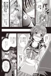 COMIC Penguin Club Sanzokuban 2011-12 Vol.275 [Digital]