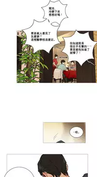 [The Jinshan] Sadistic Beauty Ch.1-39 [Chinese] [17汉化]