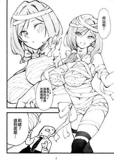 Mirishita no Ecchi na Rakugaki Shuu 5