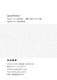 [Tsurukame]Amarabu - Sweet Amazon Love (Dragon's Crown)[Digital]