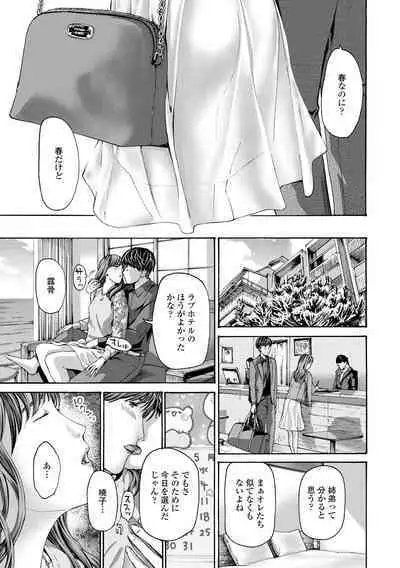 Oba Ane-sama to Koi Ecchi !