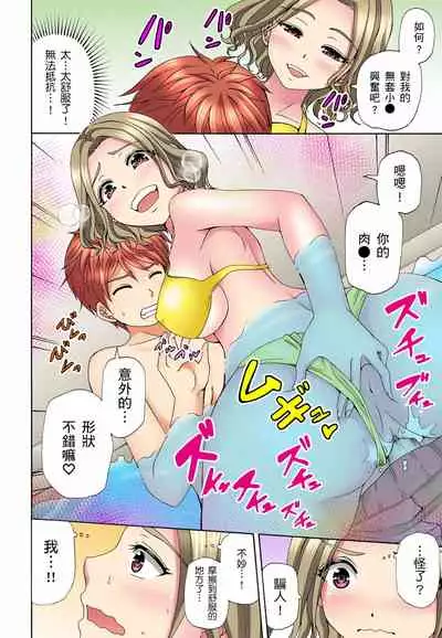 [兎野あし]一直高潮真的不是演技…！拍片做私下也做～不顧一切拚命射！ 1-7話