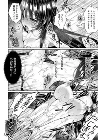 [Neet] Himitsudere - Secret Love [Digital]