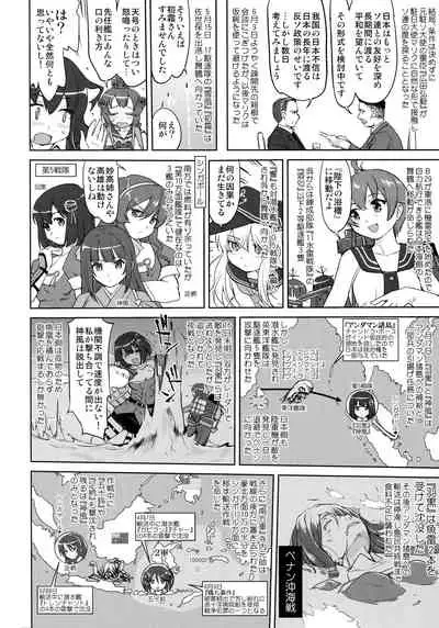 Teitoku no Ketsudan Kanmusu no Ichiban Nagai Hi