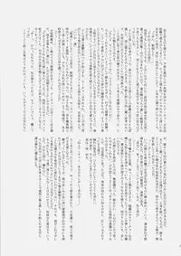 [Chicken Chicken Machine (Chiki Chiki Machine)] Mahoshiki (Fate/Stay Night)