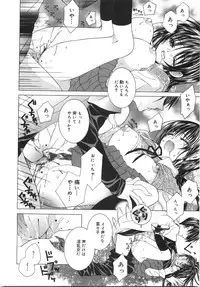 [Aizawa Misawo] Jimetsu Shoujo