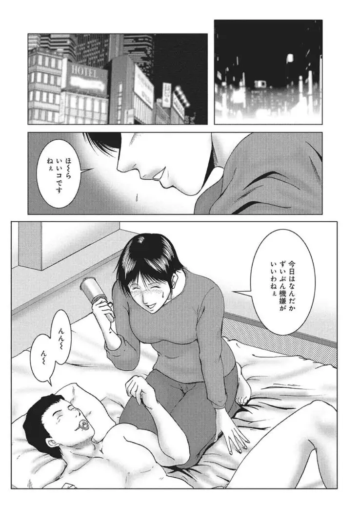 WEB Han Comic Geki Yaba! Vol.83