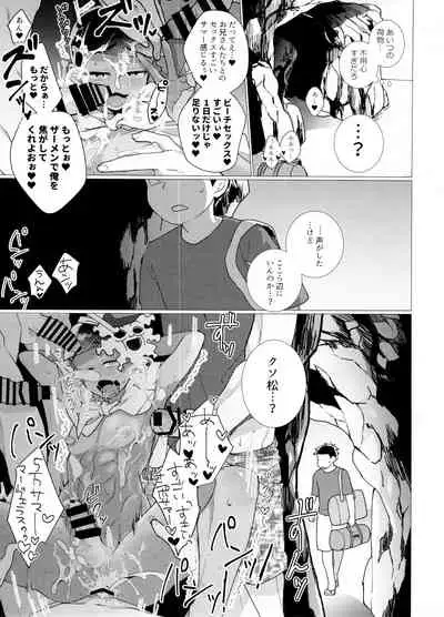 Hito Natsu no Ayamachi