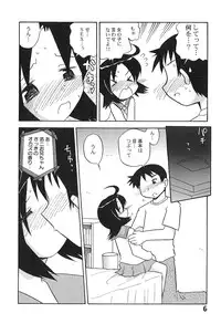 [Hamura Wataru] Shoujo wa Iretagari