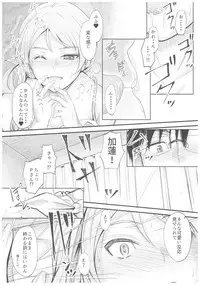 (C92) [Junk Box (Mutsuki)] Natsuiro Karen (THE IDOLM@STER CINDERELLA GIRLS)