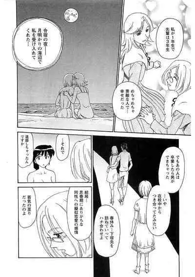 Hana no Iro - Colors of Flowers