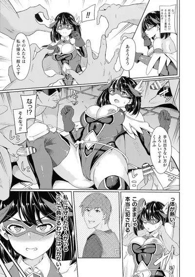 [Rinsun] Haiboku e no Rinkankyoku