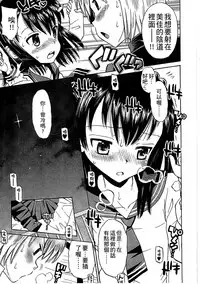 [Tamachi Yuki] Shounen x Shoujo [Chinese]