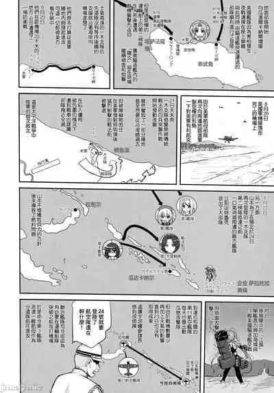 Teitoku no Ketsudan - Tetsutei Kaikyou | Admiral's Decision: Iron Bottom Sound