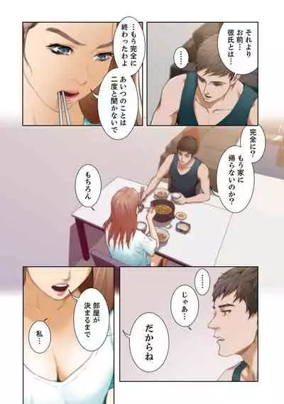 [Kamenoashi] H Mate 1-4