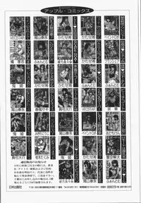 [Kanikuu Kaita] Catapult