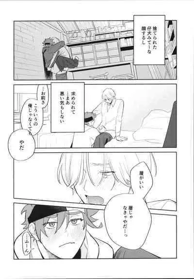 Kawaīkara shōganai!