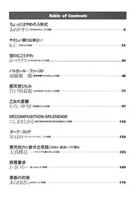 [Anthology] Shin Bishoujo Shoukougun 4 Houou hen