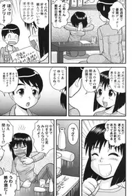 [Juan Gotoh] Doutei Hakusho - Virgin White Book